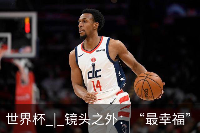 世界杯 | 镜头之外：“最幸福”的布宜诺斯艾利斯