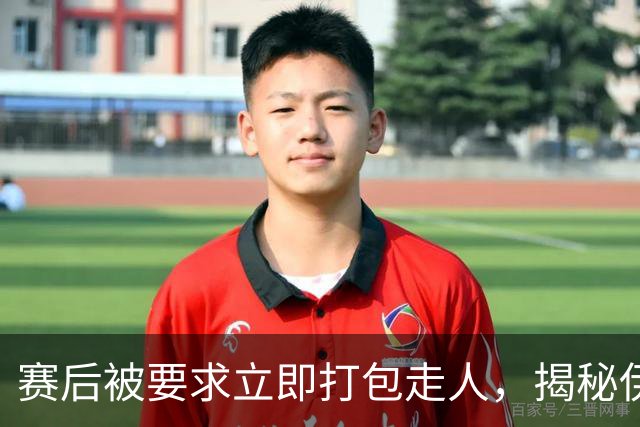 赛后被要求立即打包走人，揭秘伊朗世界杯首战前后48小时：140英里路程花了5小时