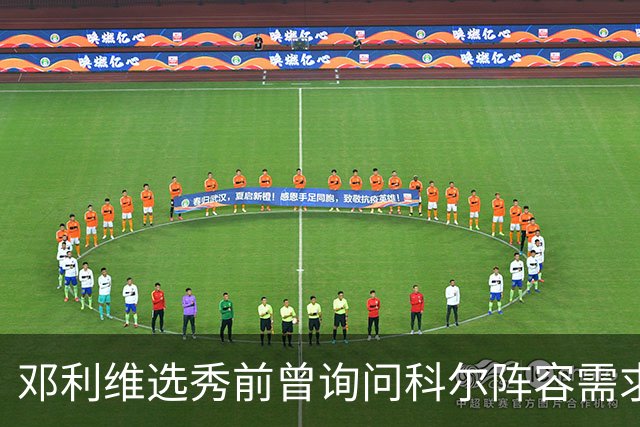 邓利维选秀前曾询问科尔阵容需求 科尔表示勇士锋线很缺人